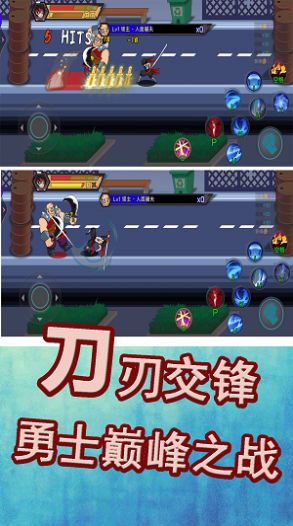 勇士巅峰对决安卓手机版 v1.3