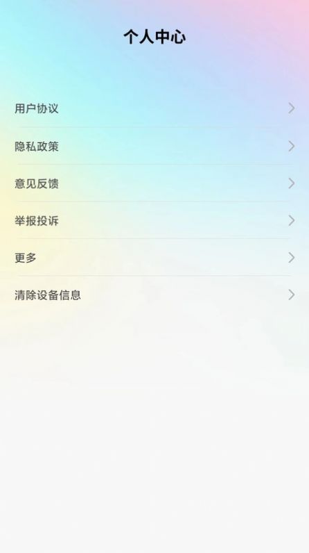 微刷有趣官方手机版下载 v1.0.0