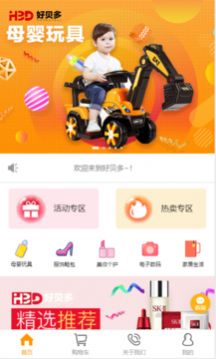 好贝多app官方最新版下载 v7.3.7