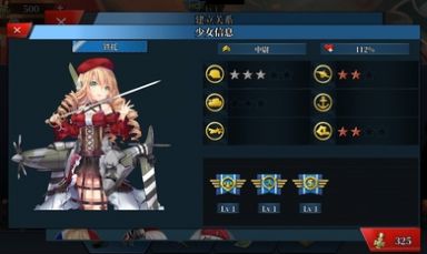 少女征服者4游戏官方版 v1.7.4