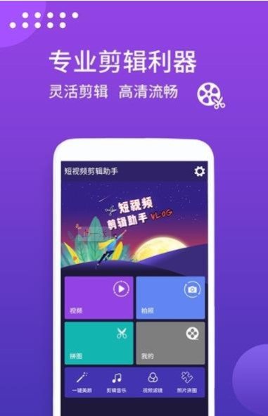 抖拍音视频编辑app官方版下载 v1.0.0