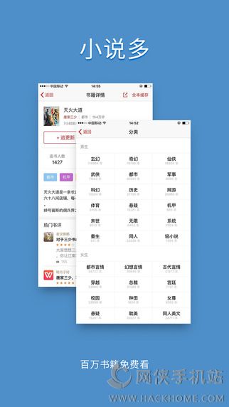 追书神器ipad版下载 v4.85.37