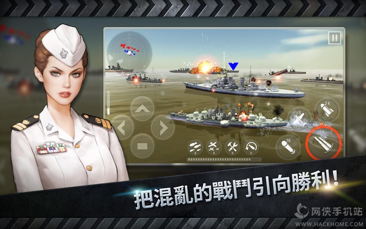 warship battleiOS安卓存档 v3.4.1