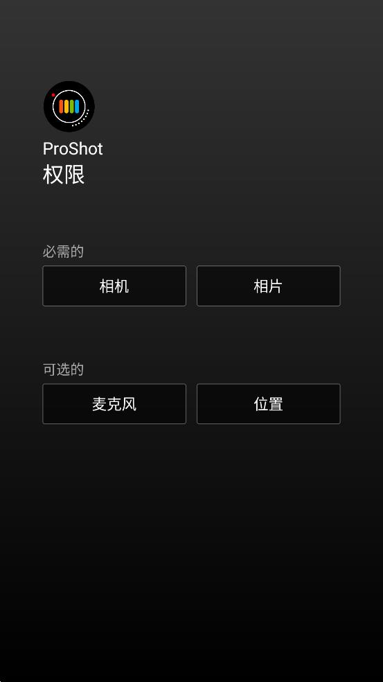 ProShot官方下载安卓中文版app v7.21