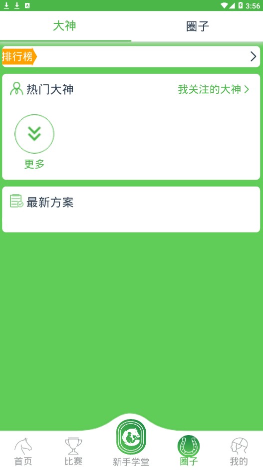 懂马帝app手机下载 v1.2.0