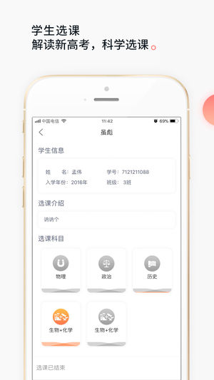 七天学堂app软件下载手机版 v4.2.8