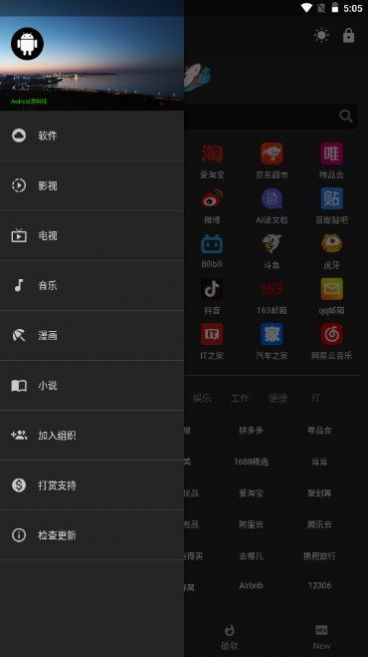 神器Mini软件库免费版官方下载 v1.0.6