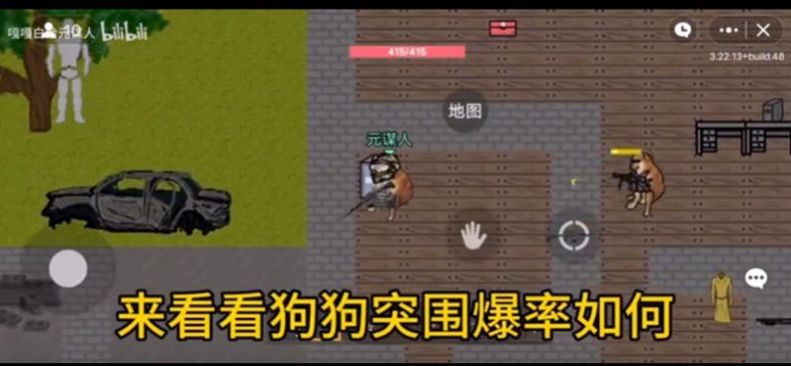 狗头突围游戏下载安装正版 v1.0