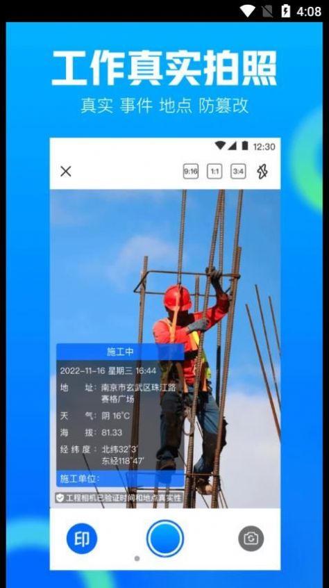 打卡AR工程相机app官方版下载 v3.1.1