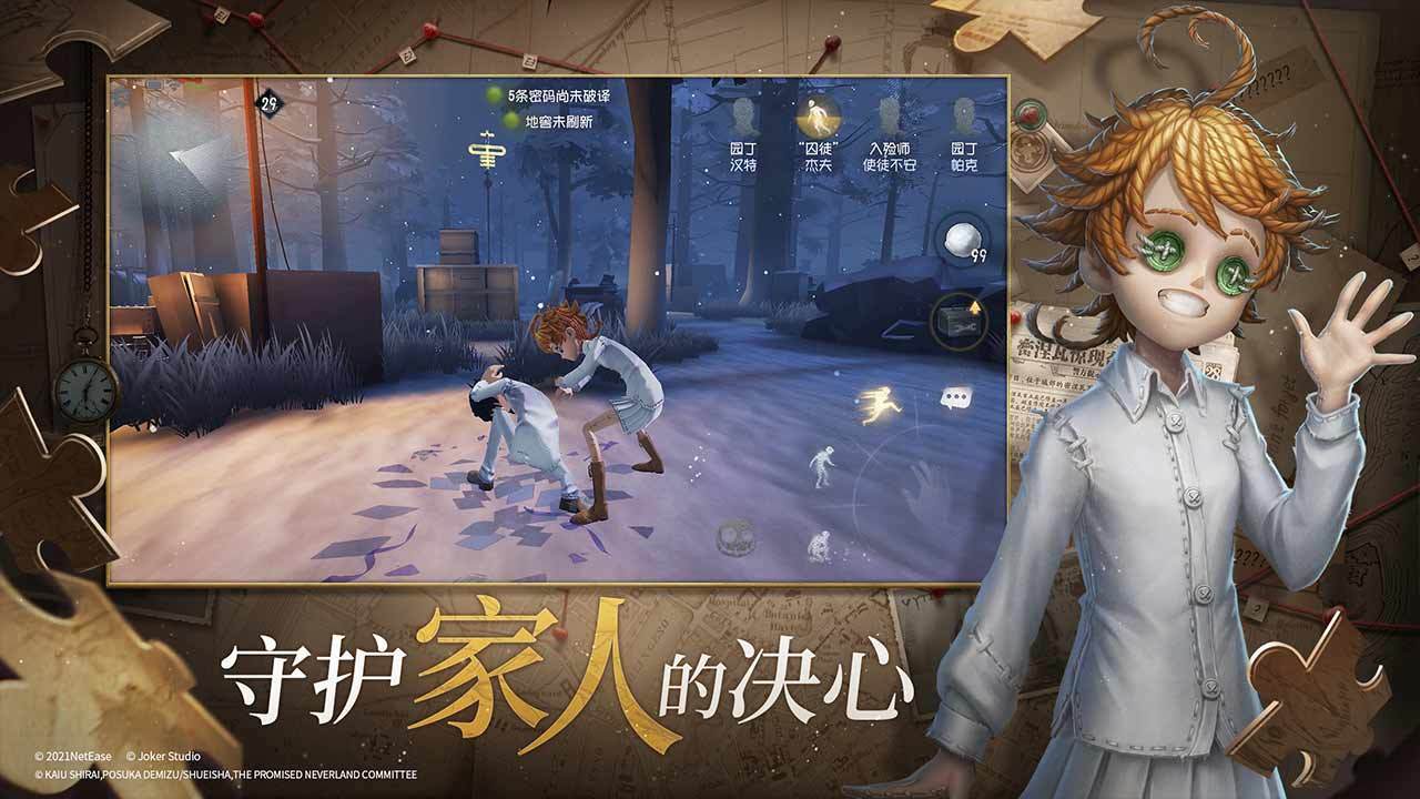 第五人格死亡笔记联动最新版官方下载 v1.5.104