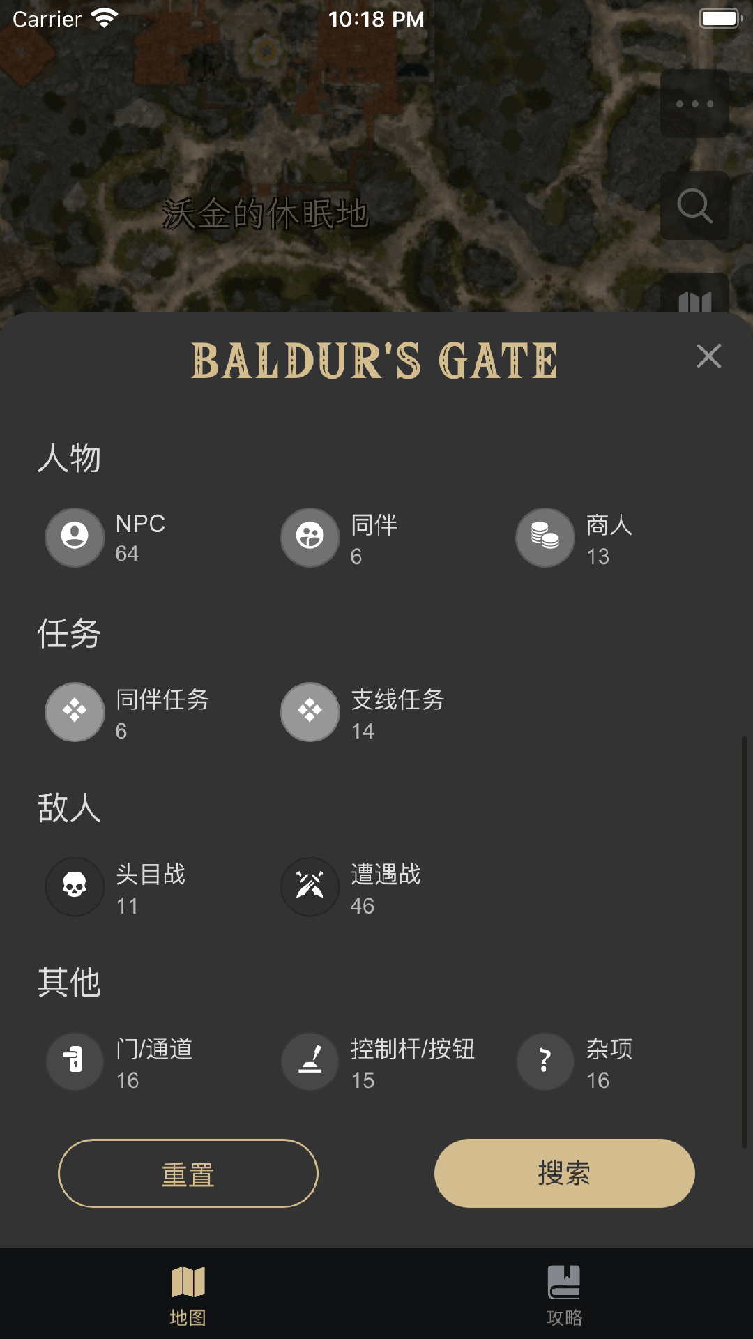 博德之门助手下载软件免费 v1.0.0