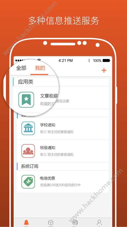 翼云校园app手机版下载 v1.4.5