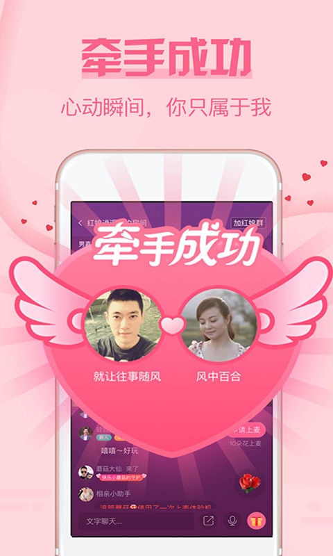 珍婚相亲官方版app下载安装 v3.1.5.1