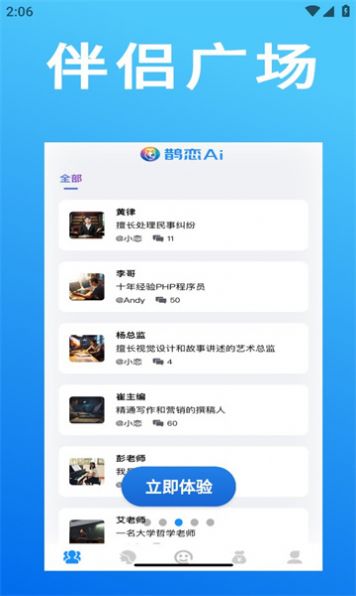 鹊恋交友软件官方下载 v1.6.0