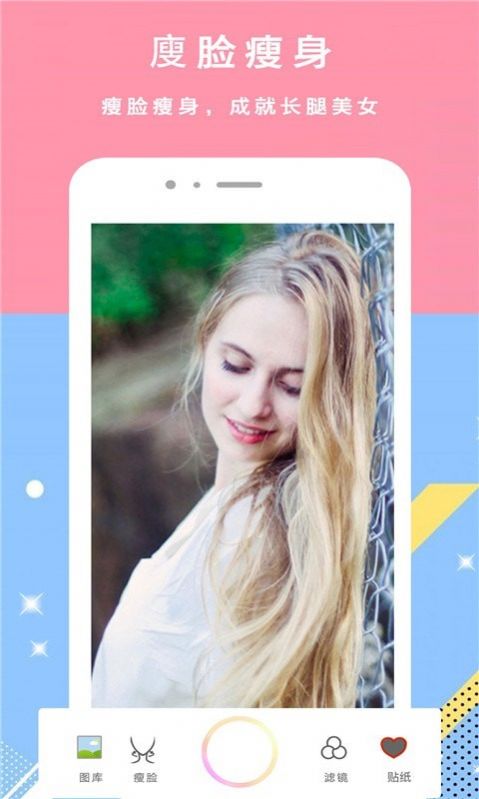 颜甜相机app软件官方下载 v1.8