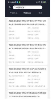 智能防爆网app手机版下载 v1.22