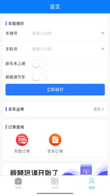 燕赵随身宝办公app下载图片1