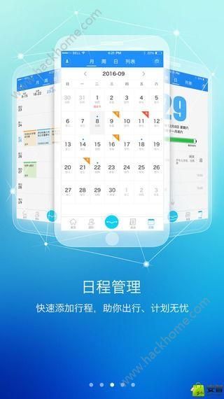 抬头手机app v2.7.6