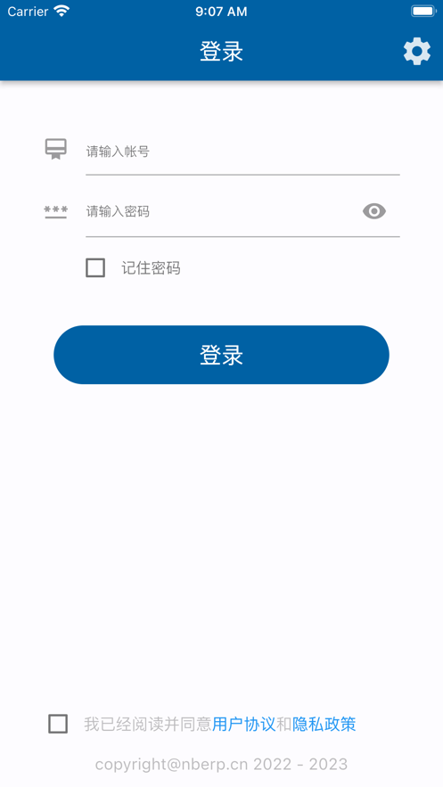 优塑智慧工厂软件免费版 v1.2.0