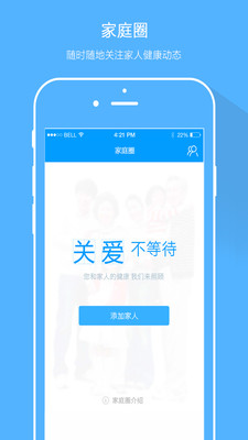 智慧E宝官方版app下载 v4.1.14