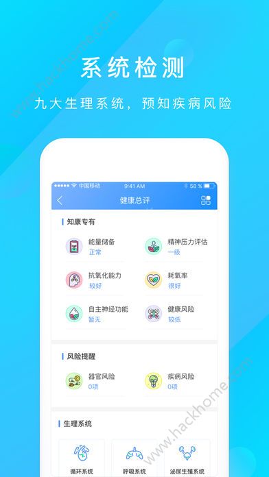 知康在线app官方手机版下载 v1.3.9