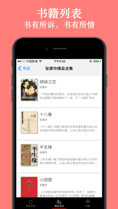 静读天下ios专业版下载 v6.7