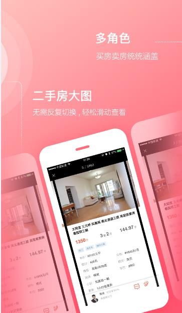 中原找房网app下载官网版 v7.42.9