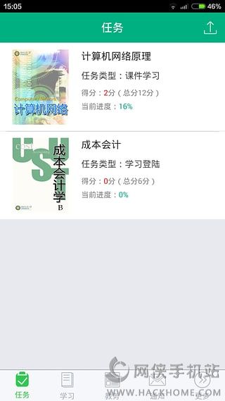 青书学堂官网ios手机版app v23.7.0