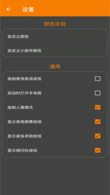 极简手电筒app手机版下载 v1.0