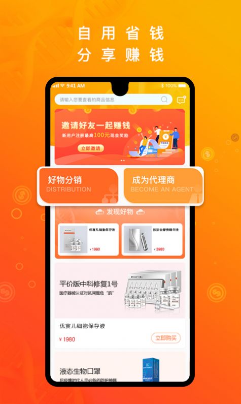 中科汇APP手机版下载 v1.0.1