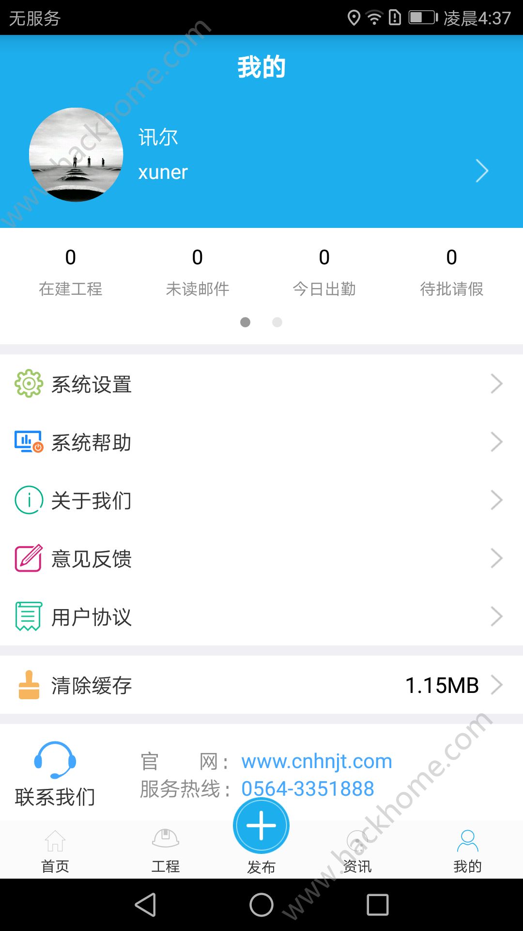 辉匠app官方手机版下载 v1.2