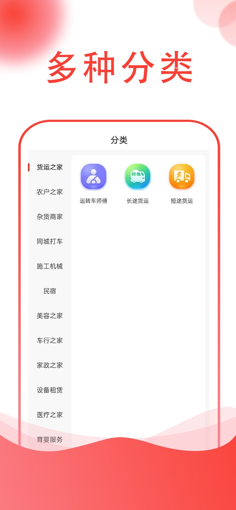 华城之家便民信息服务平台下载 v1.1.8