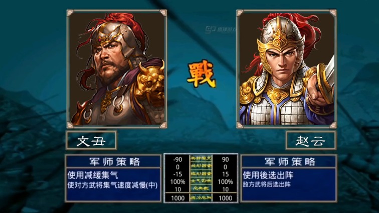 三国群英司马懿传手游官方版 v1.20