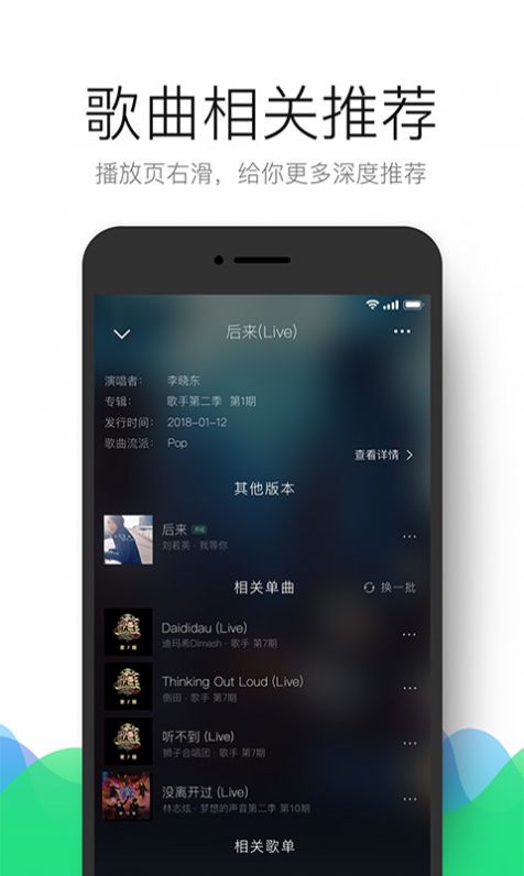 QQ音乐HDiPadOS版10.8.0测试版app官方版下载 v12.9.0.8