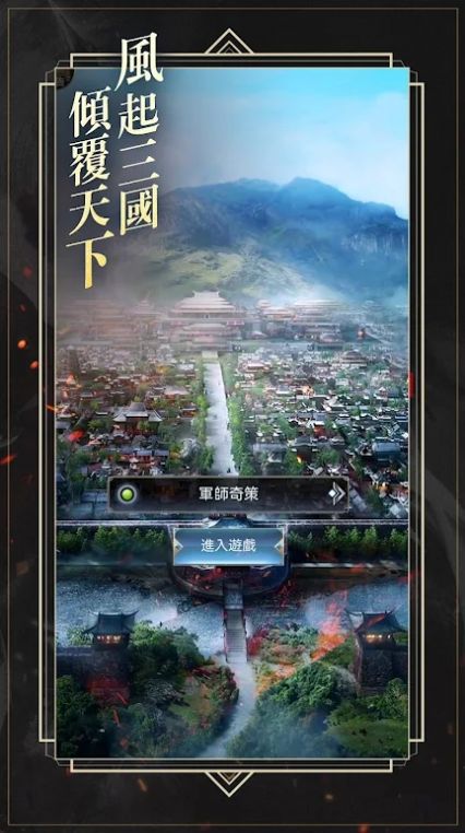 三国乱世一统中原手游官方正式版 v1.0.1