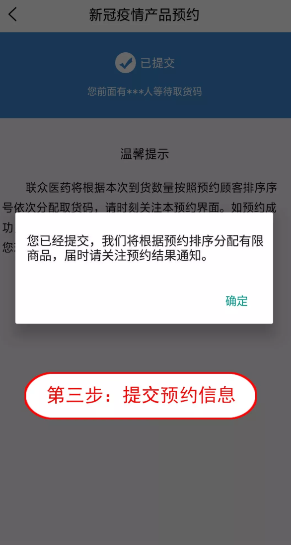 联众健康app在线口罩下载 v1.0.1