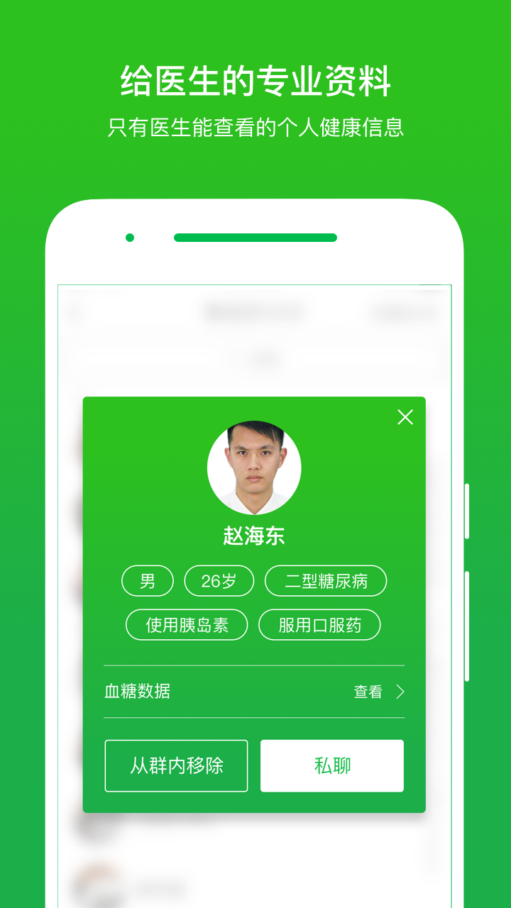 你的医生app手机版下载图片2