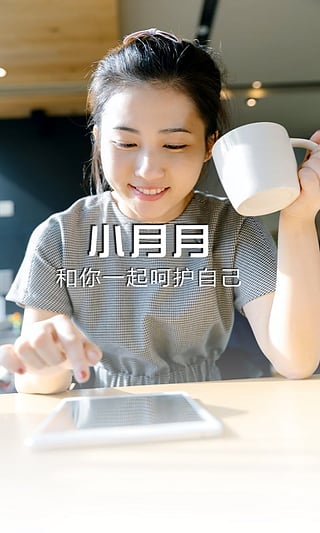 小月月app手机版下载 v1.0