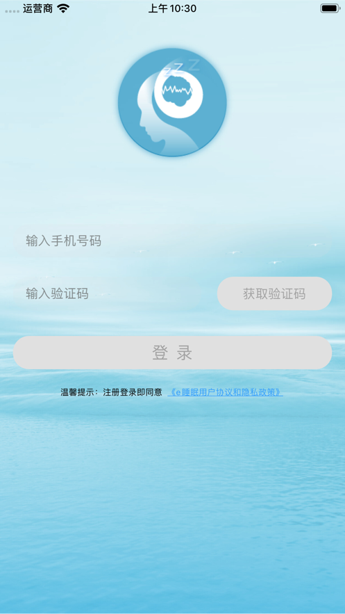 e睡眠app官方下载安装图片1