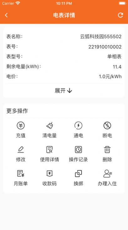 房智多房产资讯app官方下载 1.0.0