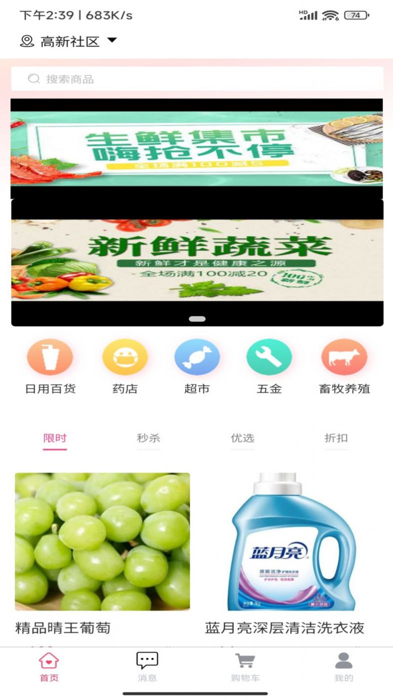 三生菜智慧电商平台下载官方app v1.0.0