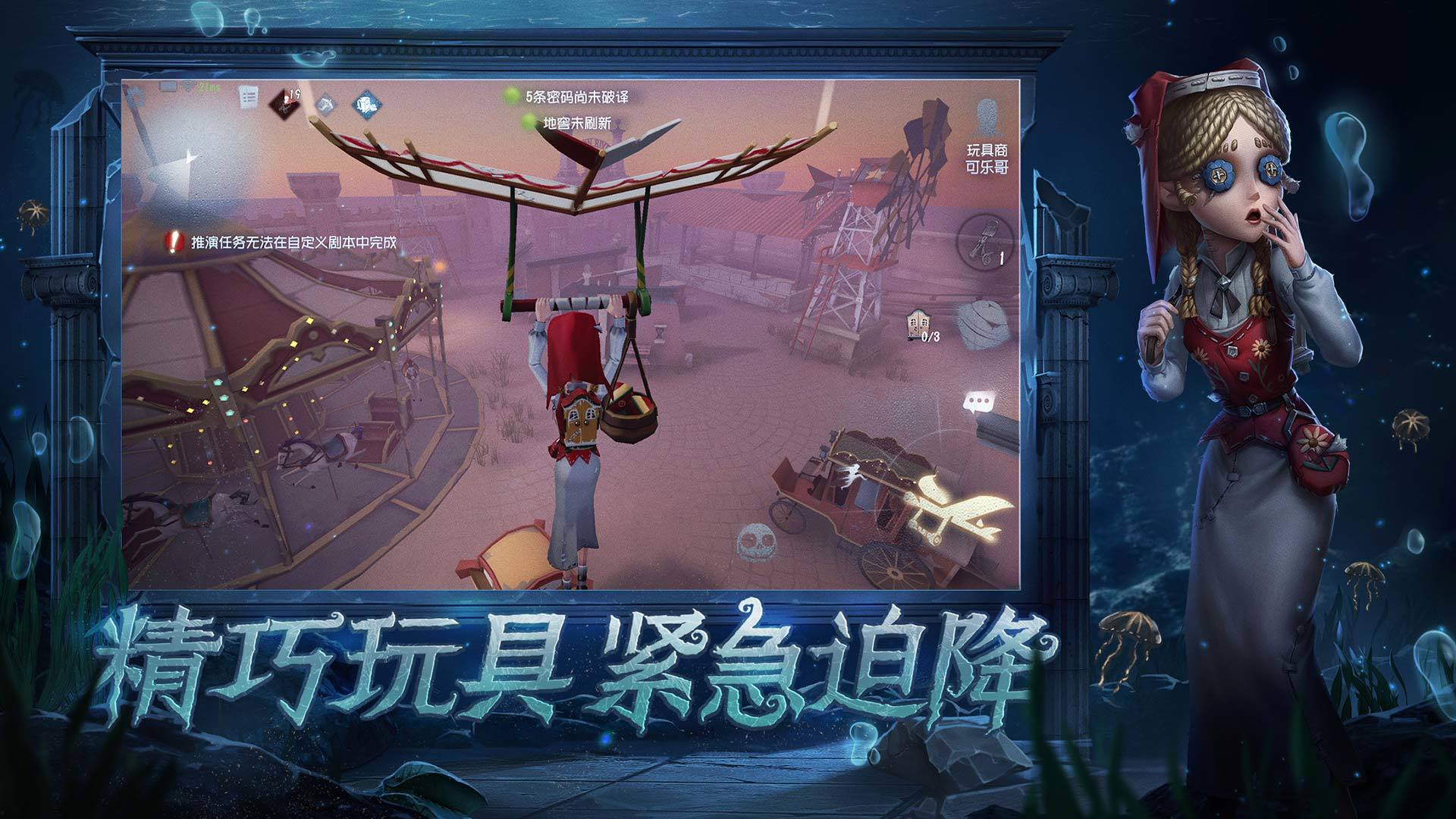 第五人格盛夏追忆活动手游官方下载 v1.5.104