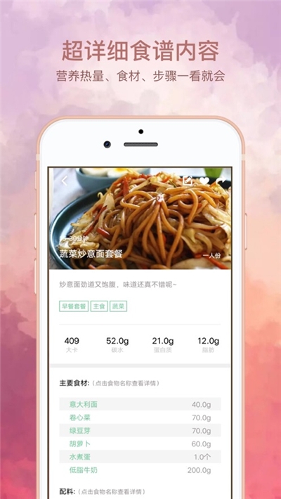 悦吃越瘦app苹果版下载 v1.1.43