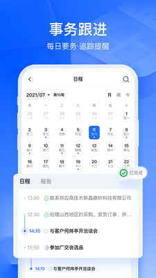 富通天下云平台app软件下载 v3.5.0