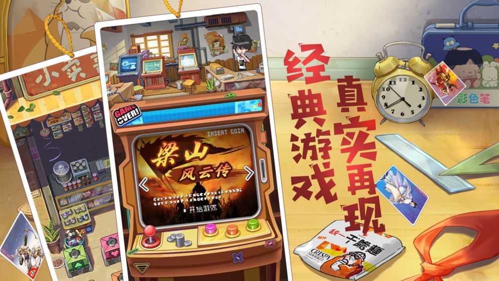 小浣熊百将传秦霄贤代言官方最新版 v1.01.80