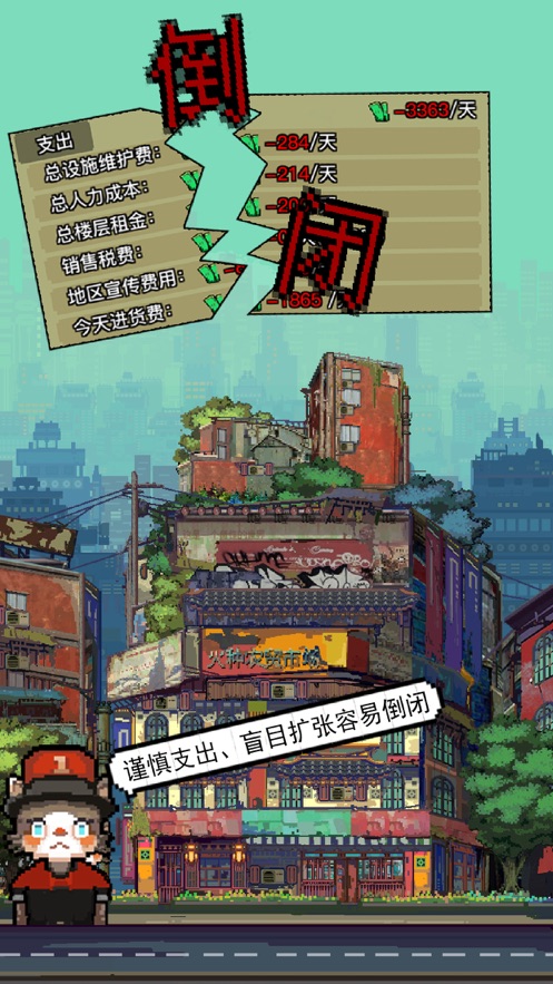 怪奇小店牛转乾坤免费最新版下载 v1.00.1