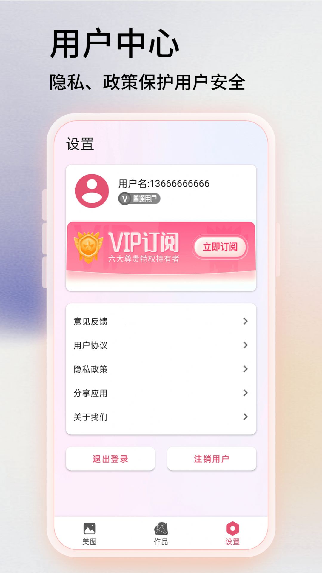 Toolwiz照片修图app下载 v6843