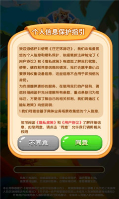 汪汪环游记游戏最新版 v1.0.0.1