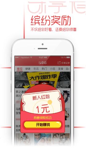 乐享看官方版app手机软件下载安装 v3.0.0