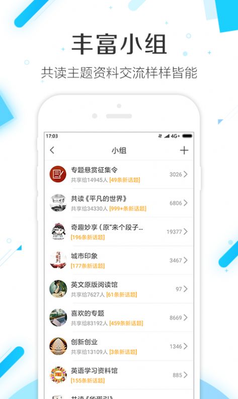 临汾市智慧阅读平台门户 v6.2.5